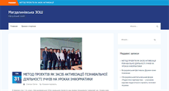 Desktop Screenshot of mag-osvita.dp.ua